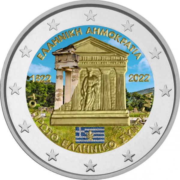 2€ Euro Grèce 2022 – 200 ans de la première Constitution grecque, Couleur