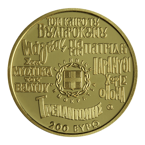 200 euros Penelope Delta Or 22 carats Grèce 2024