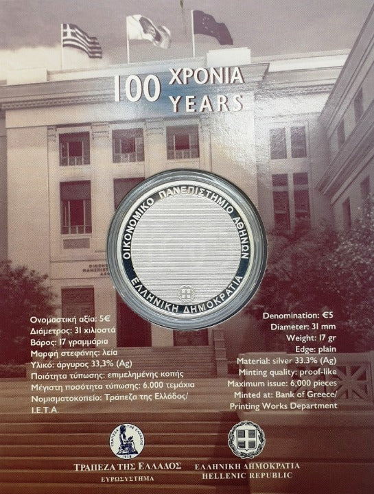 5 euros 2020 Grèce, Université d'économie d'Athènes, Argent, Blister
