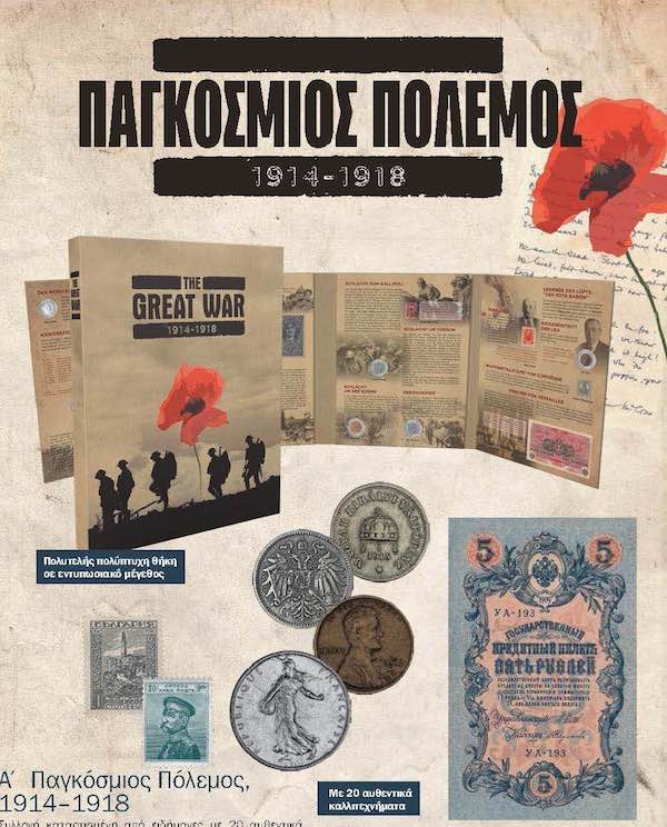 Coffret de pièces historiques de la Première Guerre mondiale dans un livre (1914-1918)
