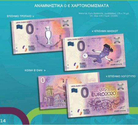 Coffret de 3 billets de 0 euro – UEFA Euro 2020