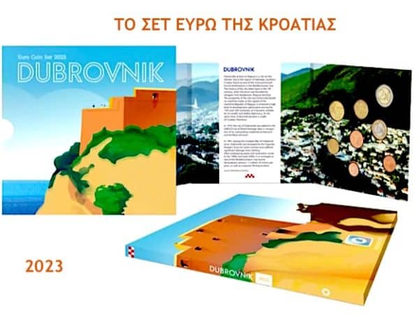 Premier match officiel de Croatie - Dubrovnik