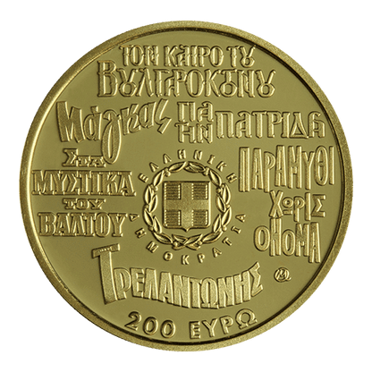 200 euros Penelope Delta Or 22 carats Grèce 2024