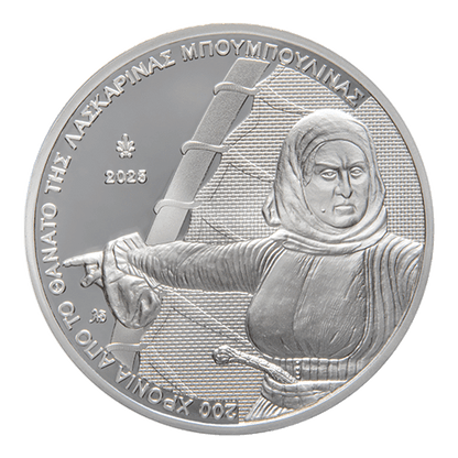 Pièce de collection de 10 euros, argent 925, commémorant le 200e anniversaire de la mort de Laskarina Bouboulina (2025)
