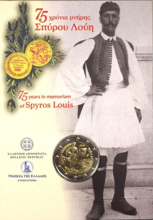 Carte de monnaie de 2 euros, Spyros Louis, Grèce 2015